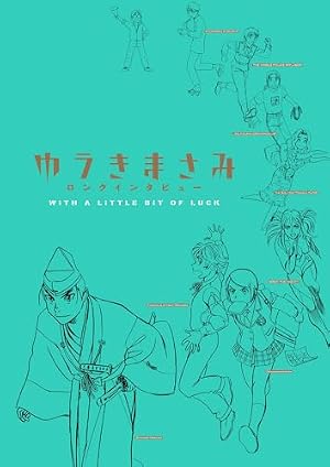 新九郎、奔る！（21） (ビッグコミックス) | ゆうきまさみ | 青年